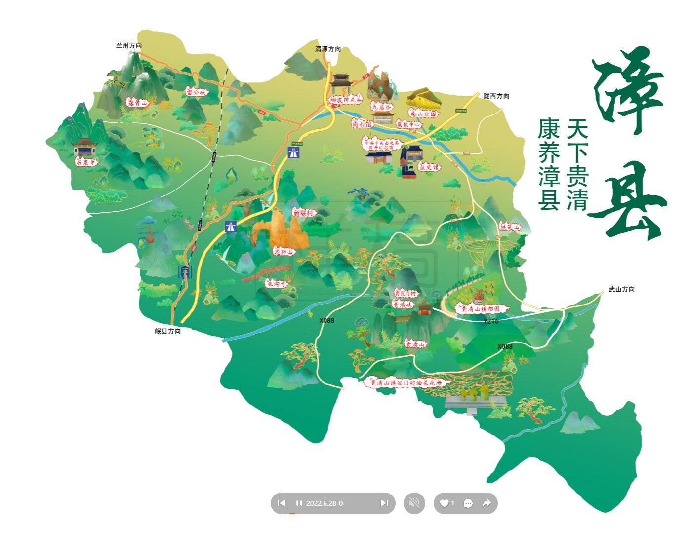 襄城漳县手绘地图